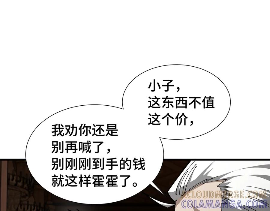 《异狱暴君：我的影子能无限进化》第25话 竞拍 第82页