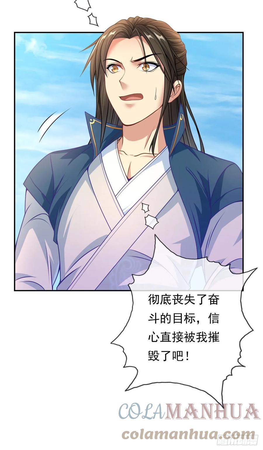 我可以无限顿悟 第25话 持续收割 第7页