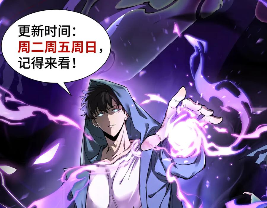 《异狱暴君：我的影子能无限进化》第25话 竞拍 第95页