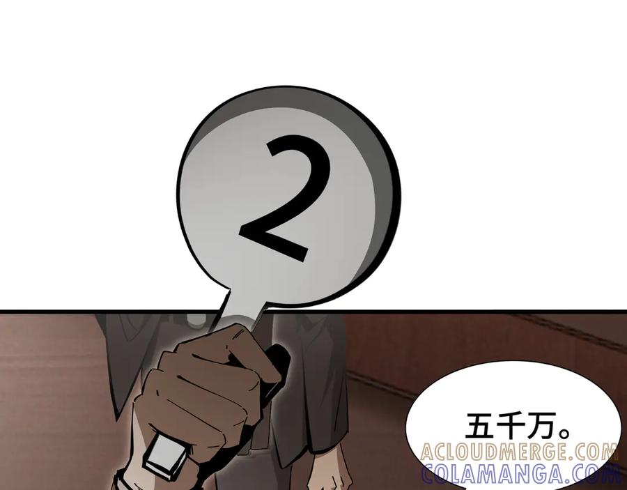 《异狱暴君：我的影子能无限进化》第25话 竞拍 第76页