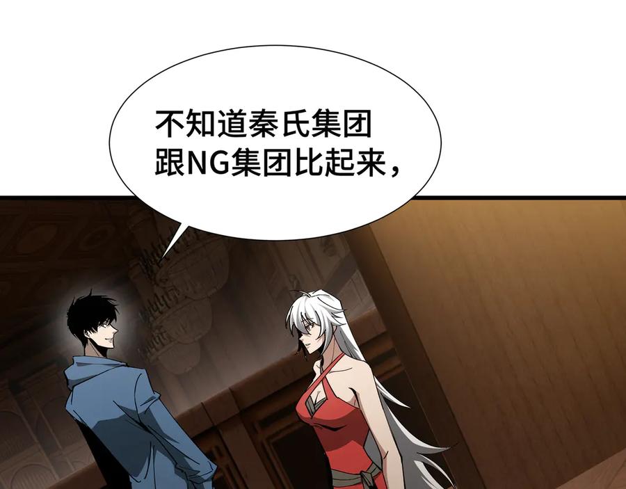 《异狱暴君：我的影子能无限进化》第25话 竞拍 第87页