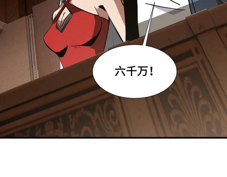 《异狱暴君：我的影子能无限进化》第25话 竞拍 第81页