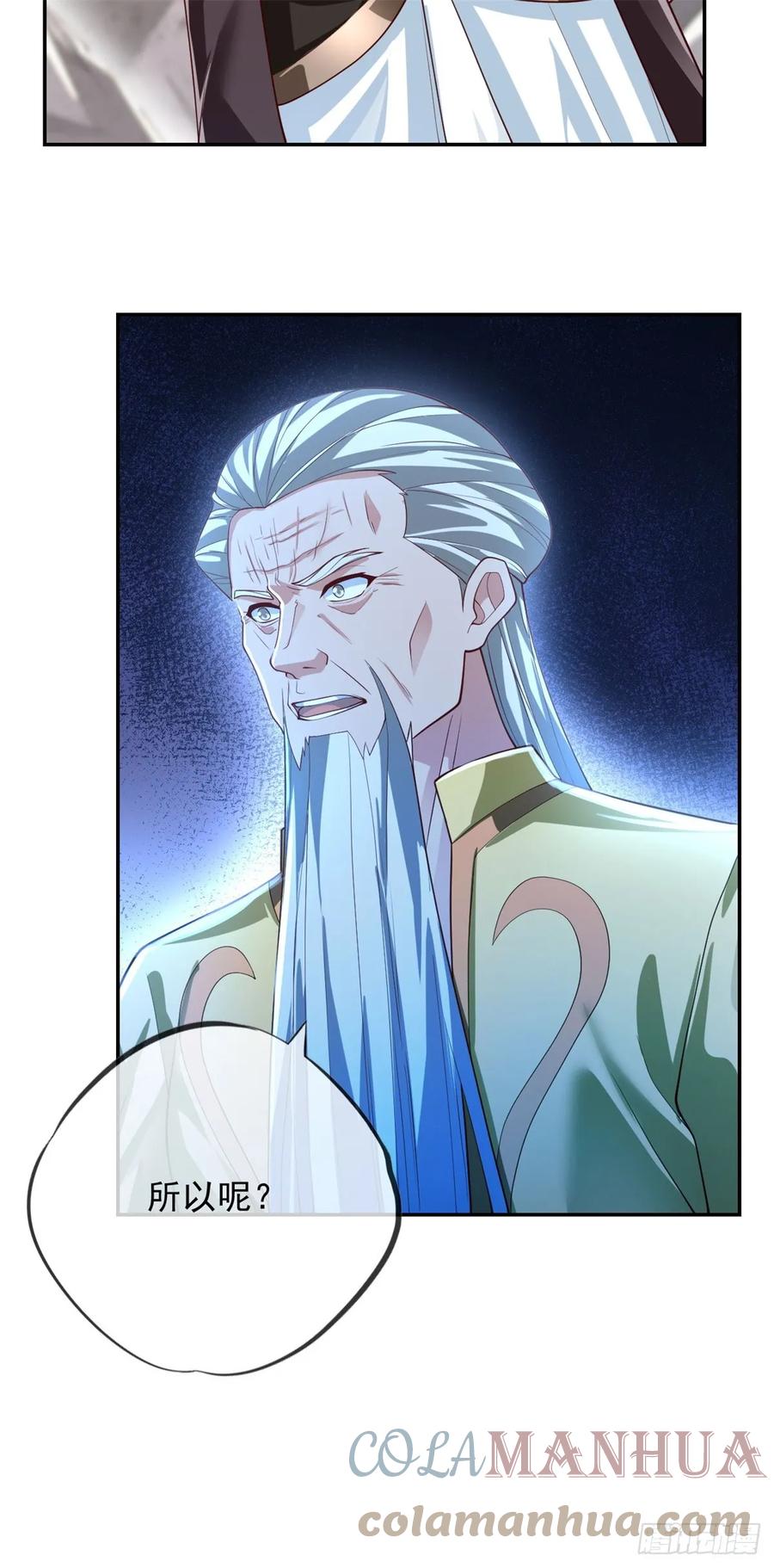 我可以无限顿悟 第25话 持续收割 第27页
