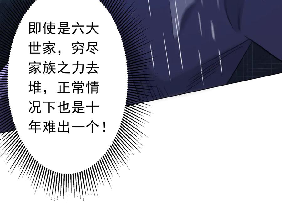 《全球惊悚：开局万亿冥币》第264话 瞬间逆转！ 第120页