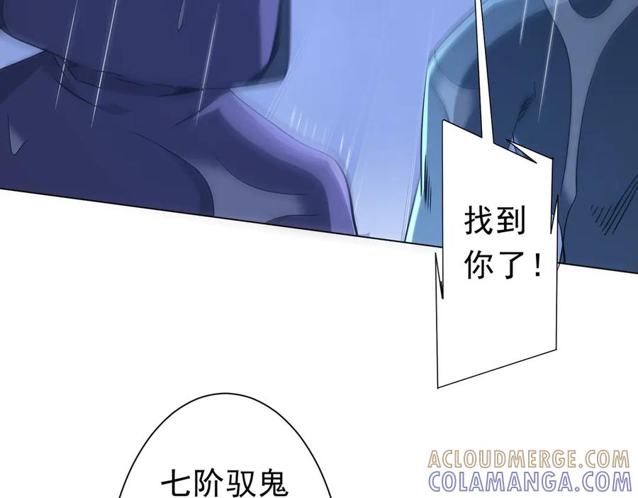 《全球惊悚：开局万亿冥币》第264话 瞬间逆转！ 第89页