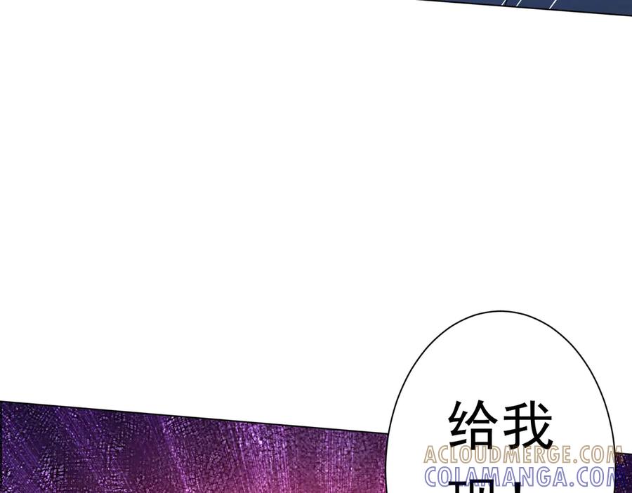 《全球惊悚：开局万亿冥币》第264话 瞬间逆转！ 第77页