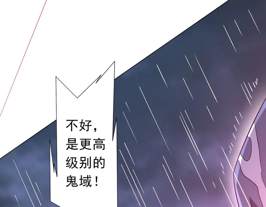 《全球惊悚：开局万亿冥币》第264话 瞬间逆转！ 第84页