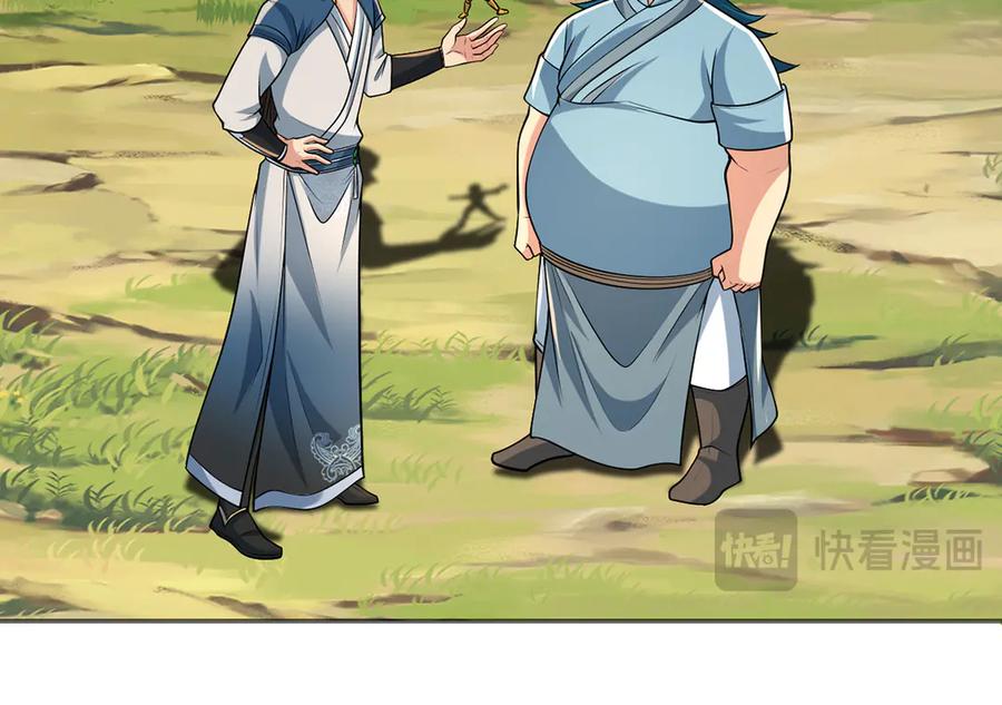 我可以无限顿悟 第268话 诱杀 第30页