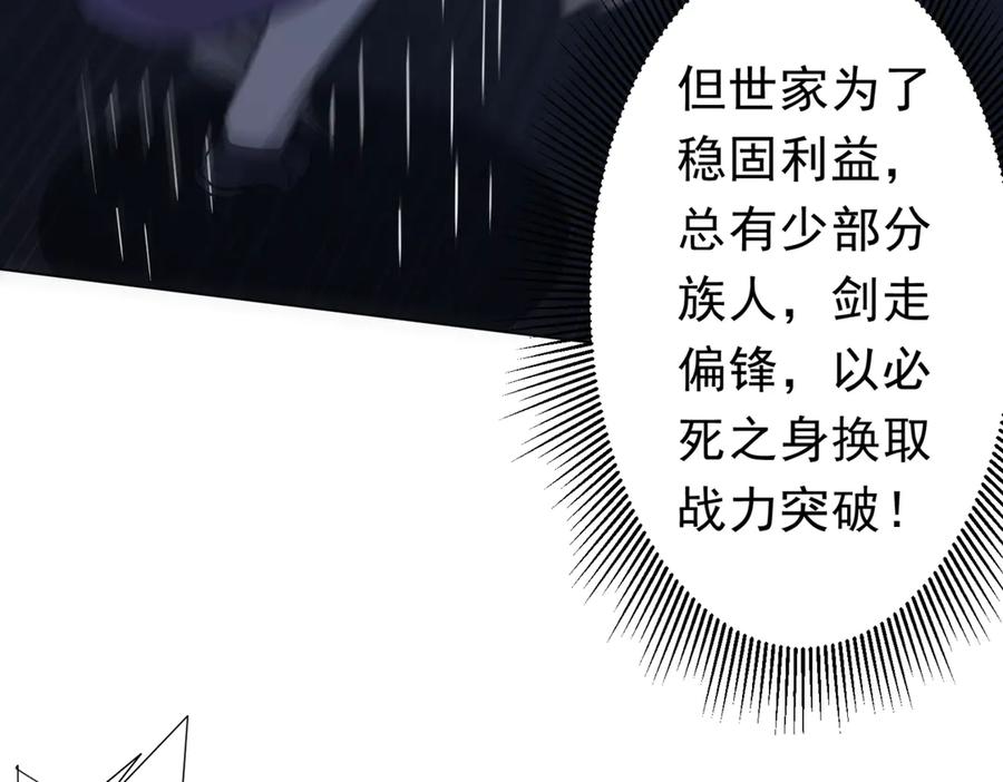 《全球惊悚：开局万亿冥币》第264话 瞬间逆转！ 第123页