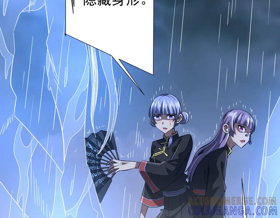《全球惊悚：开局万亿冥币》第264话 瞬间逆转！ 第73页
