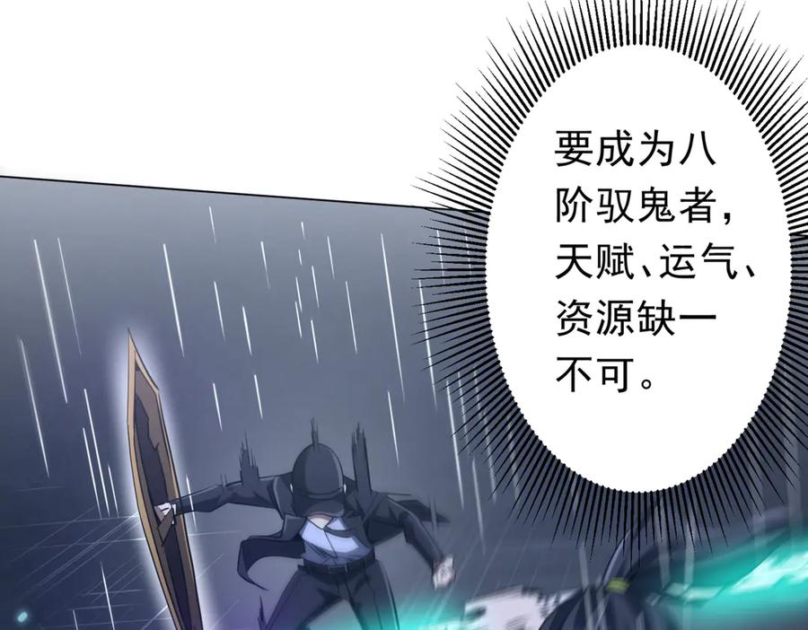 《全球惊悚：开局万亿冥币》第264话 瞬间逆转！ 第118页