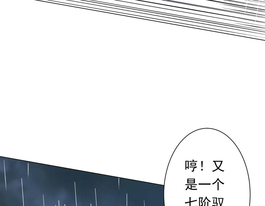 《全球惊悚：开局万亿冥币》第264话 瞬间逆转！ 第108页