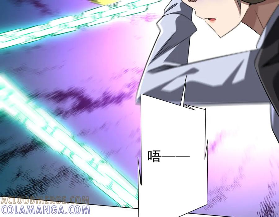 《全球惊悚：开局万亿冥币》第264话 瞬间逆转！ 第97页