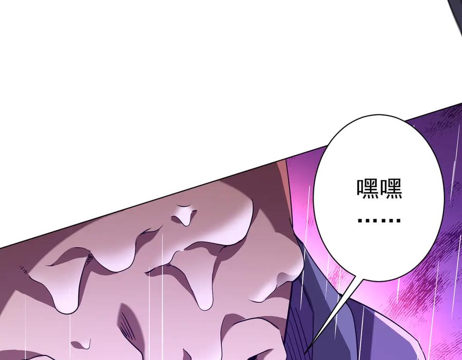 《全球惊悚：开局万亿冥币》第264话 瞬间逆转！ 第144页
