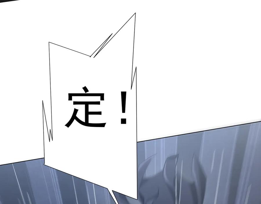 《全球惊悚：开局万亿冥币》第264话 瞬间逆转！ 第151页