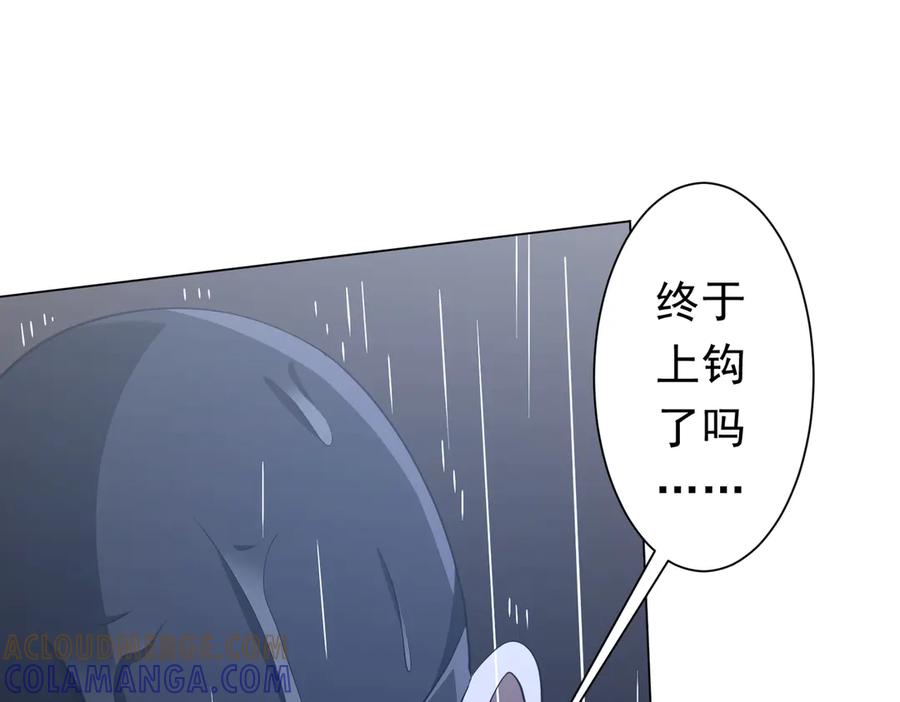 《全球惊悚：开局万亿冥币》第264话 瞬间逆转！ 第149页