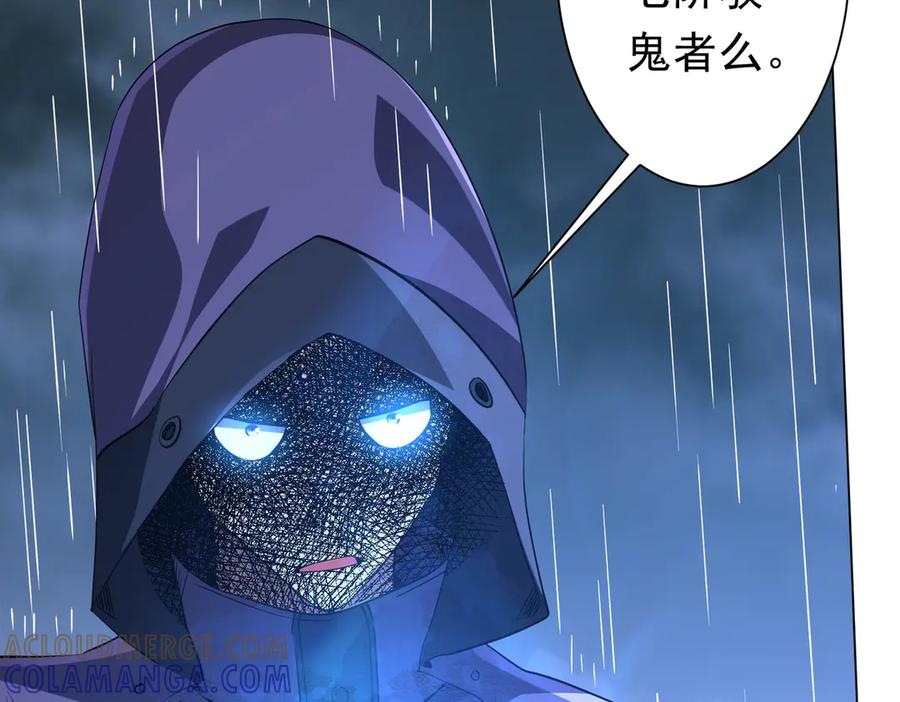 《全球惊悚：开局万亿冥币》第264话 瞬间逆转！ 第109页