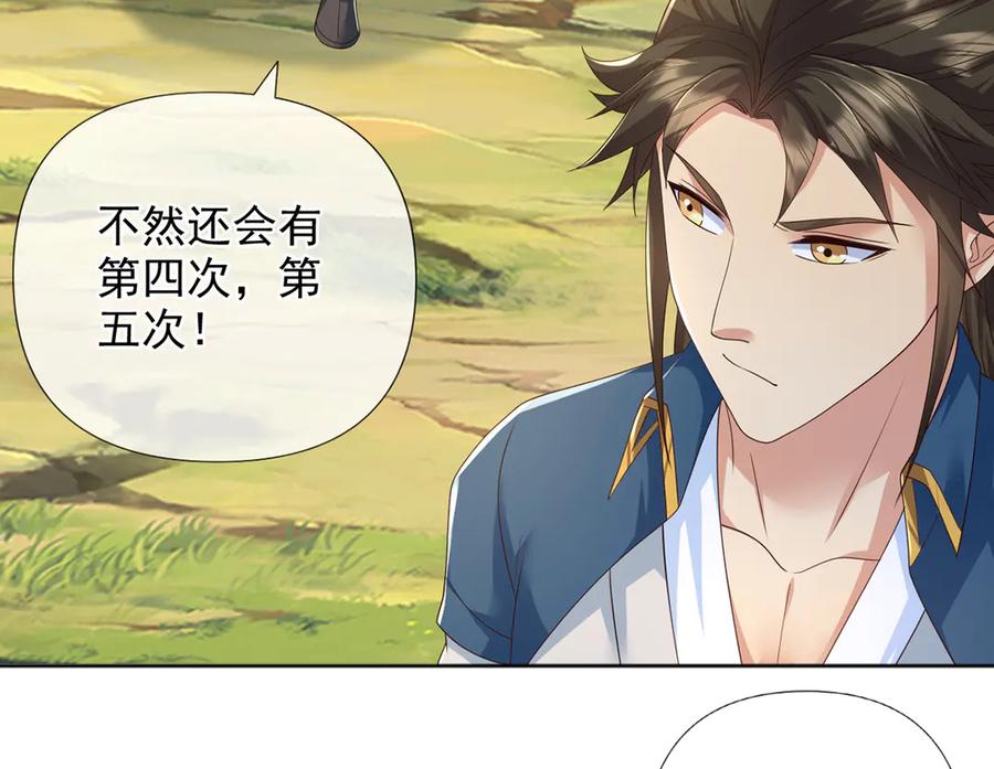 我可以无限顿悟 第268话 诱杀 第11页