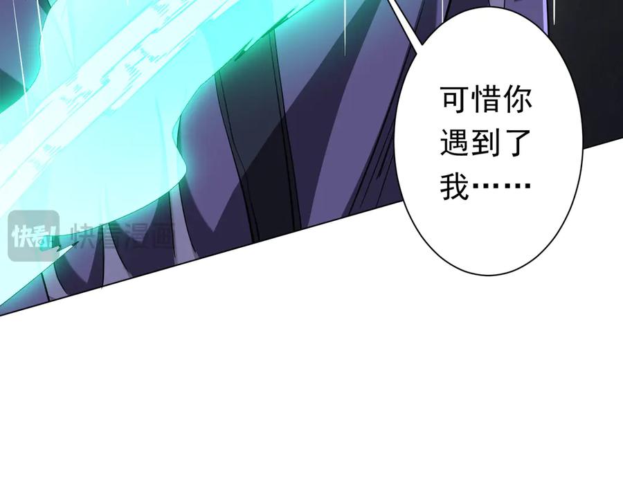 《全球惊悚：开局万亿冥币》第264话 瞬间逆转！ 第92页