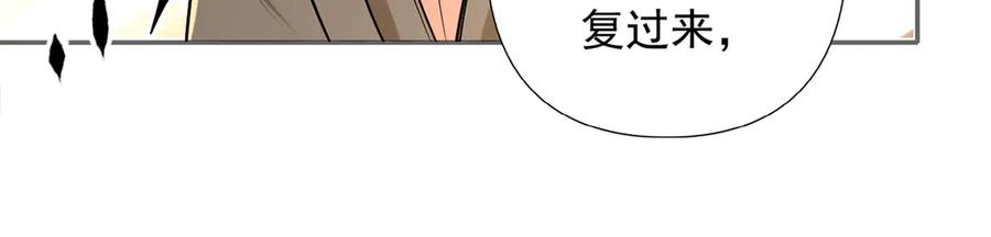 我可以无限顿悟 第268话 诱杀 第35页