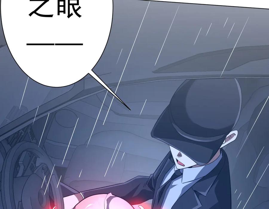 《全球惊悚：开局万亿冥币》第264话 瞬间逆转！ 第75页