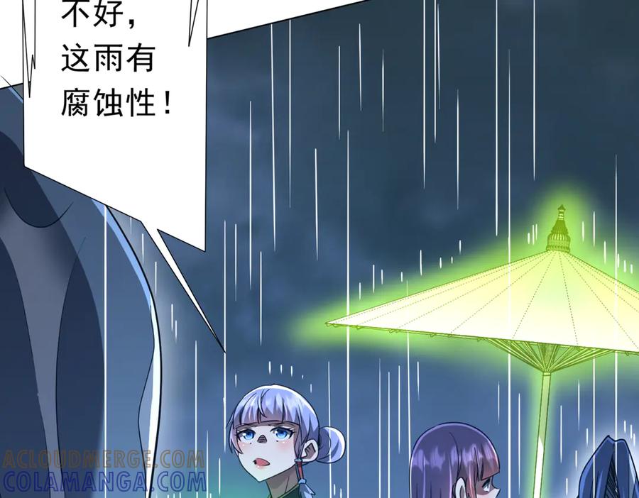 《全球惊悚：开局万亿冥币》第264话 瞬间逆转！ 第133页
