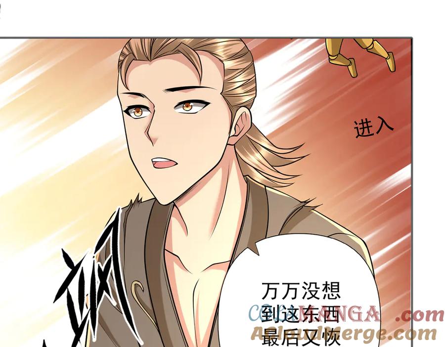 我可以无限顿悟 第268话 诱杀 第34页