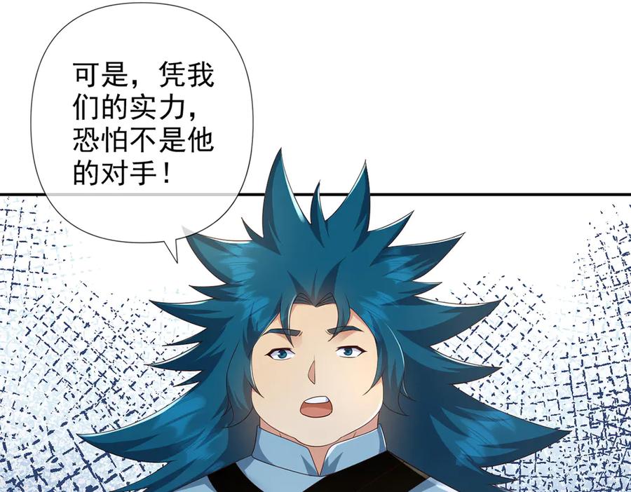 我可以无限顿悟 第268话 诱杀 第14页