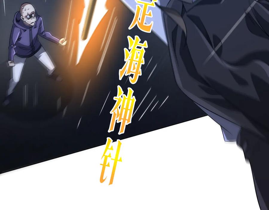 《全球惊悚：开局万亿冥币》第264话 瞬间逆转！ 第143页