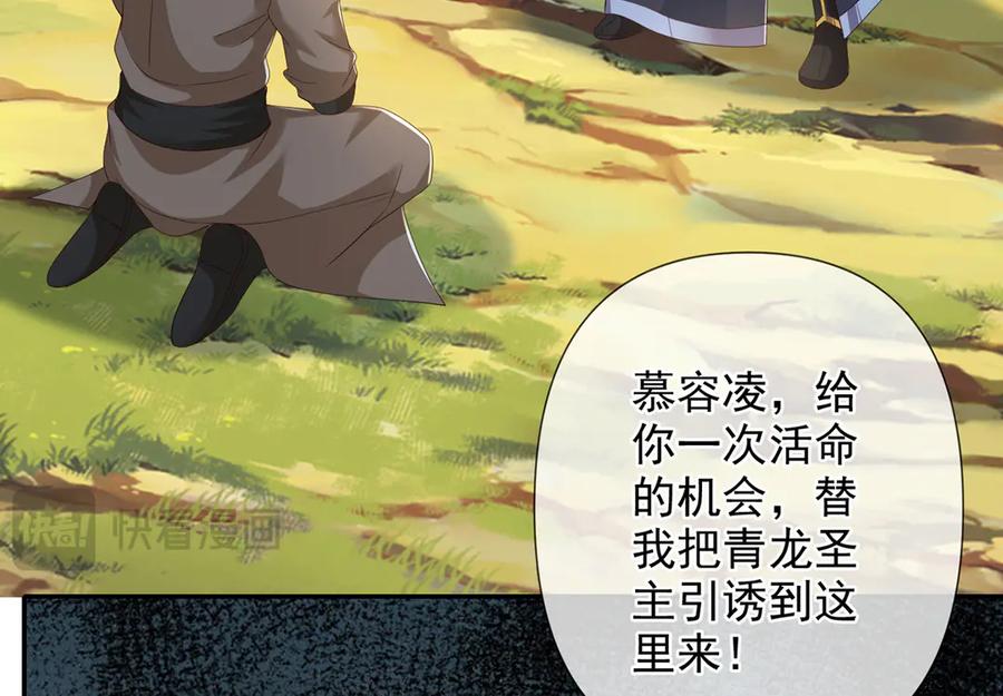 我可以无限顿悟 第268话 诱杀 第17页