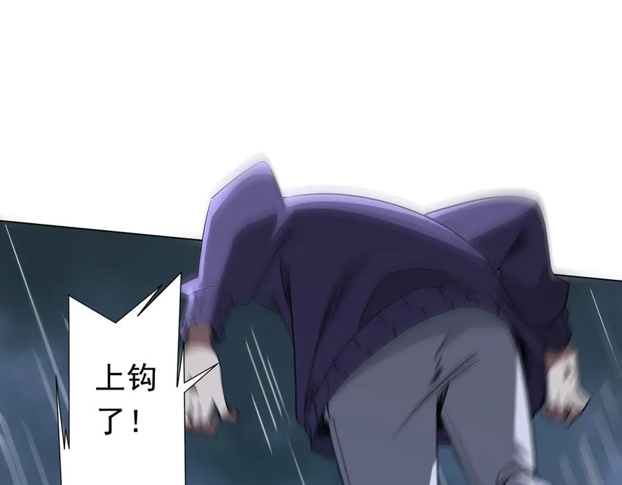 《全球惊悚：开局万亿冥币》第264话 瞬间逆转！ 第146页
