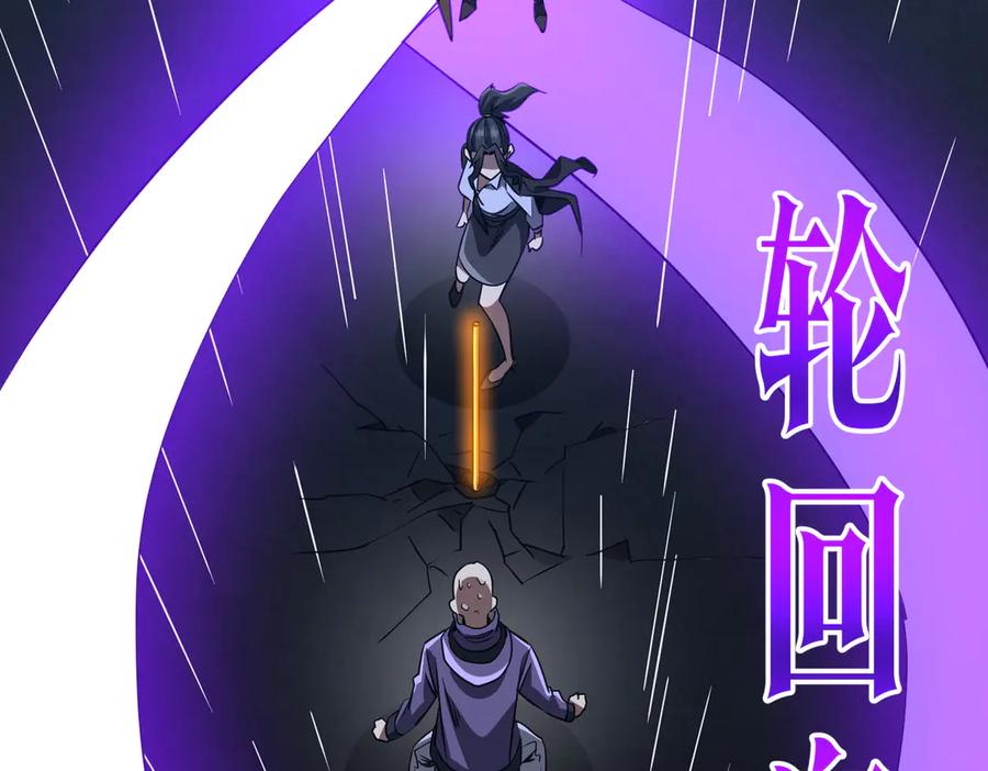 《全球惊悚：开局万亿冥币》第264话 瞬间逆转！ 第156页