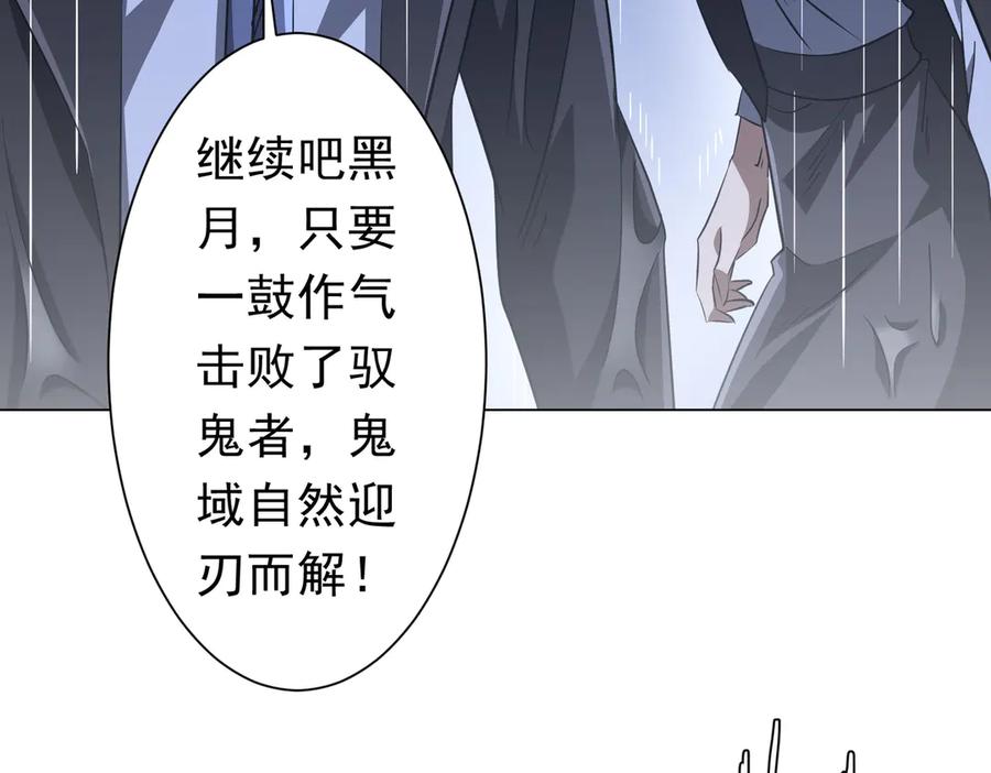 《全球惊悚：开局万亿冥币》第264话 瞬间逆转！ 第138页