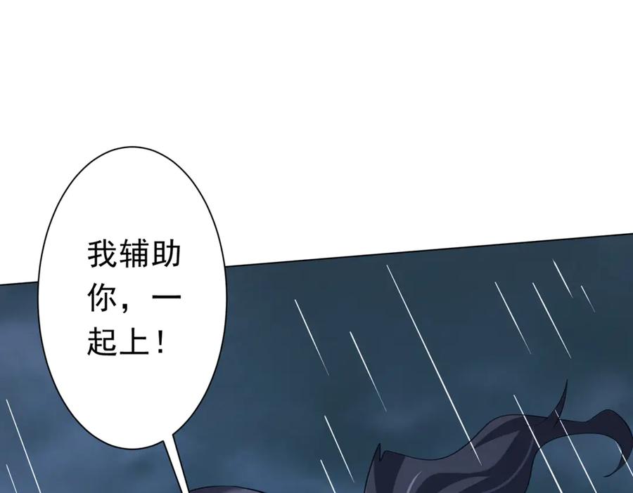 《全球惊悚：开局万亿冥币》第264话 瞬间逆转！ 第112页