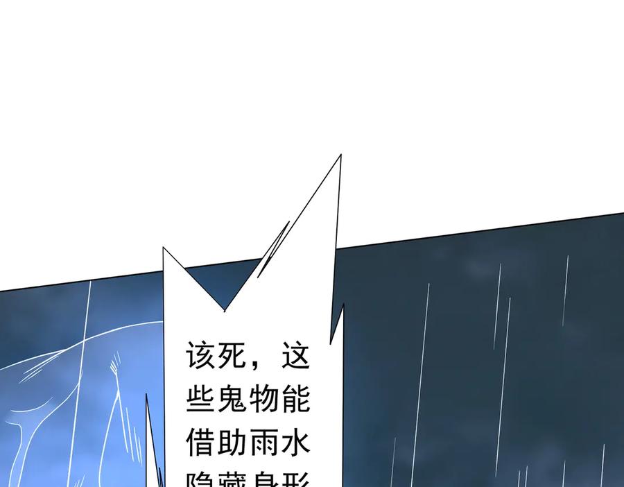 《全球惊悚：开局万亿冥币》第264话 瞬间逆转！ 第72页