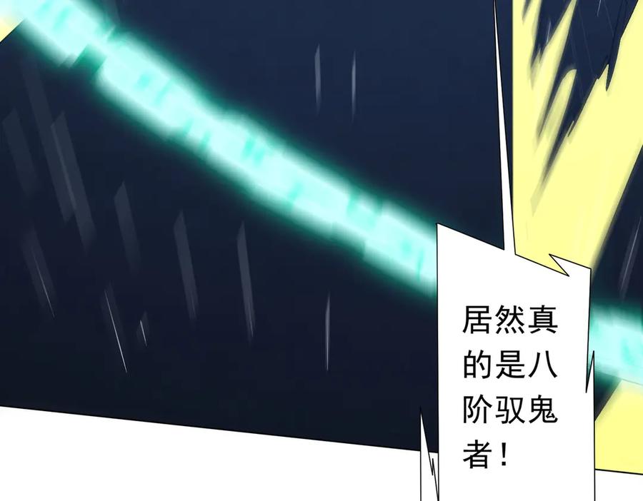 《全球惊悚：开局万亿冥币》第264话 瞬间逆转！ 第100页