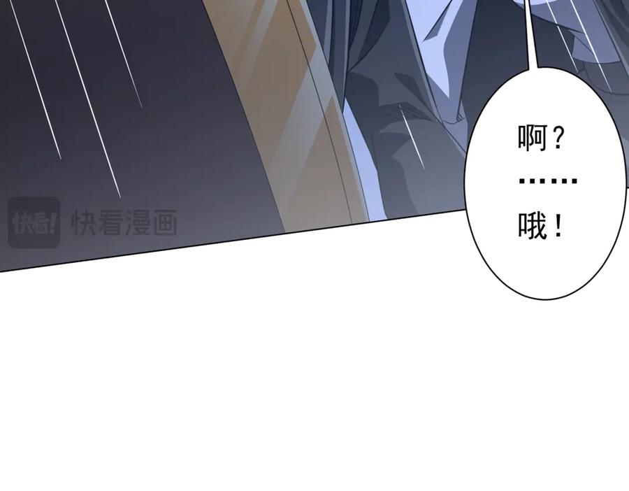 《全球惊悚：开局万亿冥币》第264话 瞬间逆转！ 第114页