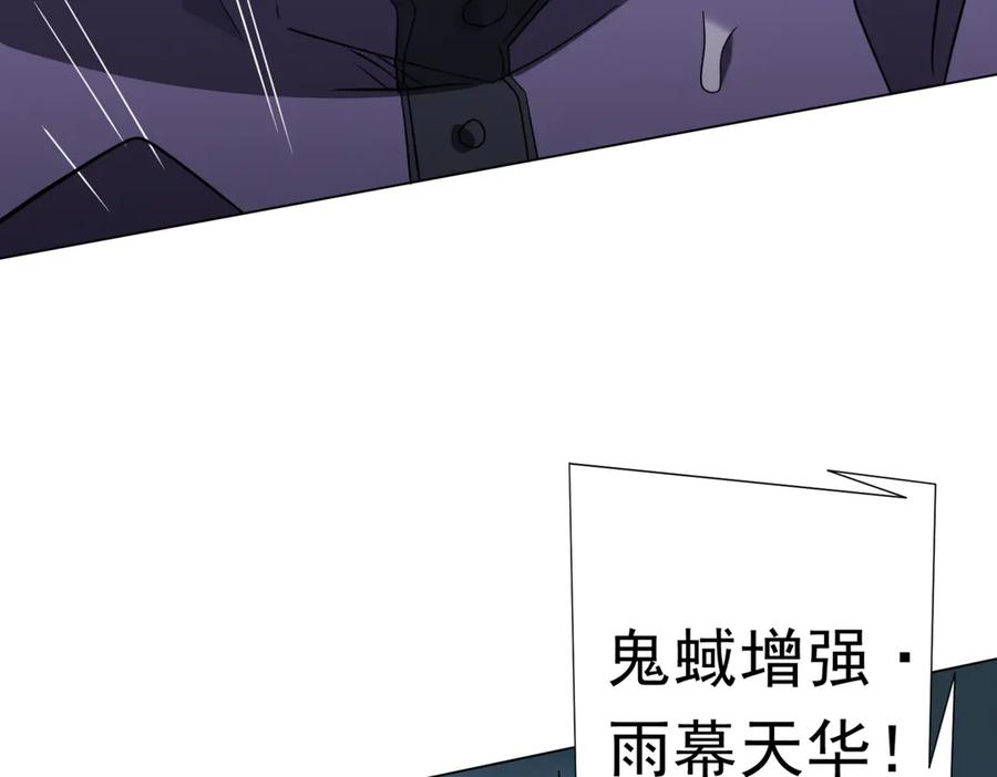 《全球惊悚：开局万亿冥币》第264话 瞬间逆转！ 第126页