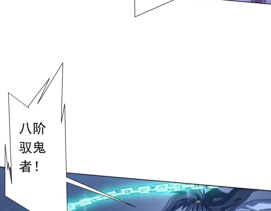 《全球惊悚：开局万亿冥币》第264话 瞬间逆转！ 第98页