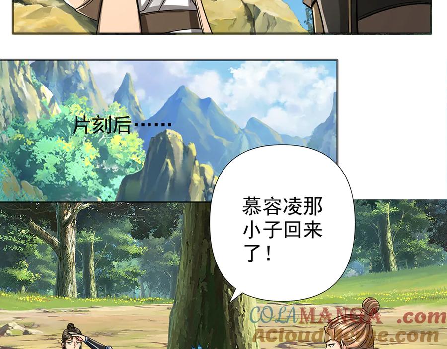 我可以无限顿悟 第268话 诱杀 第46页