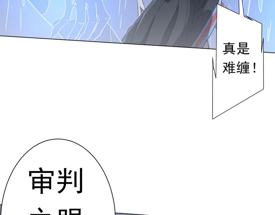 《全球惊悚：开局万亿冥币》第264话 瞬间逆转！ 第74页