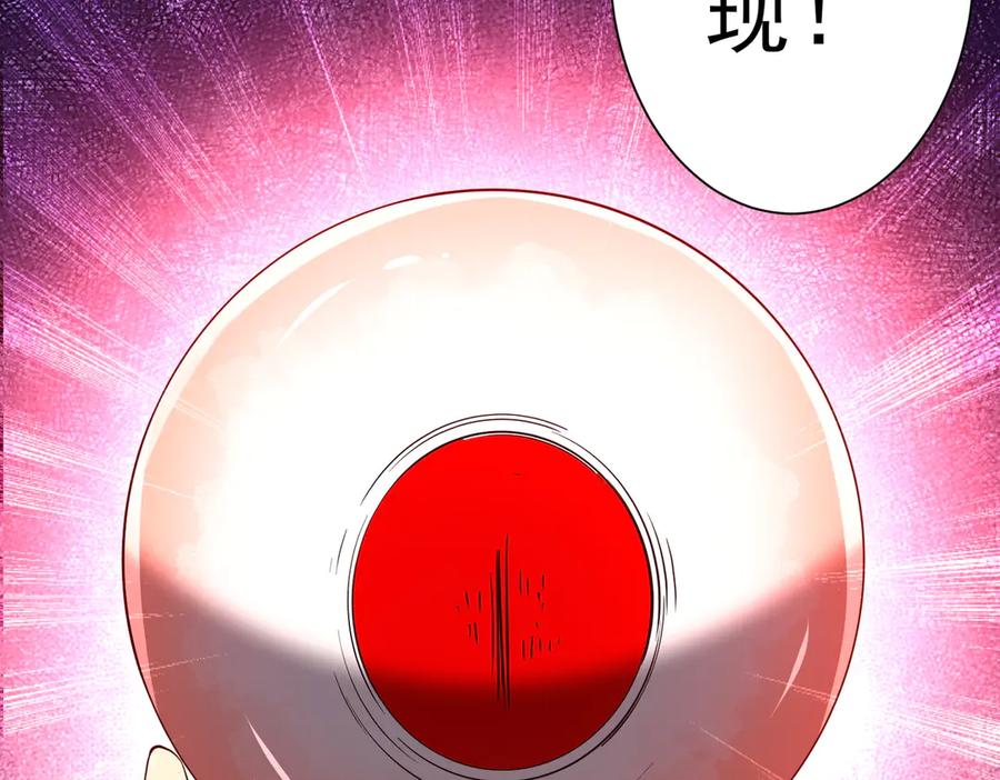 《全球惊悚：开局万亿冥币》第264话 瞬间逆转！ 第78页