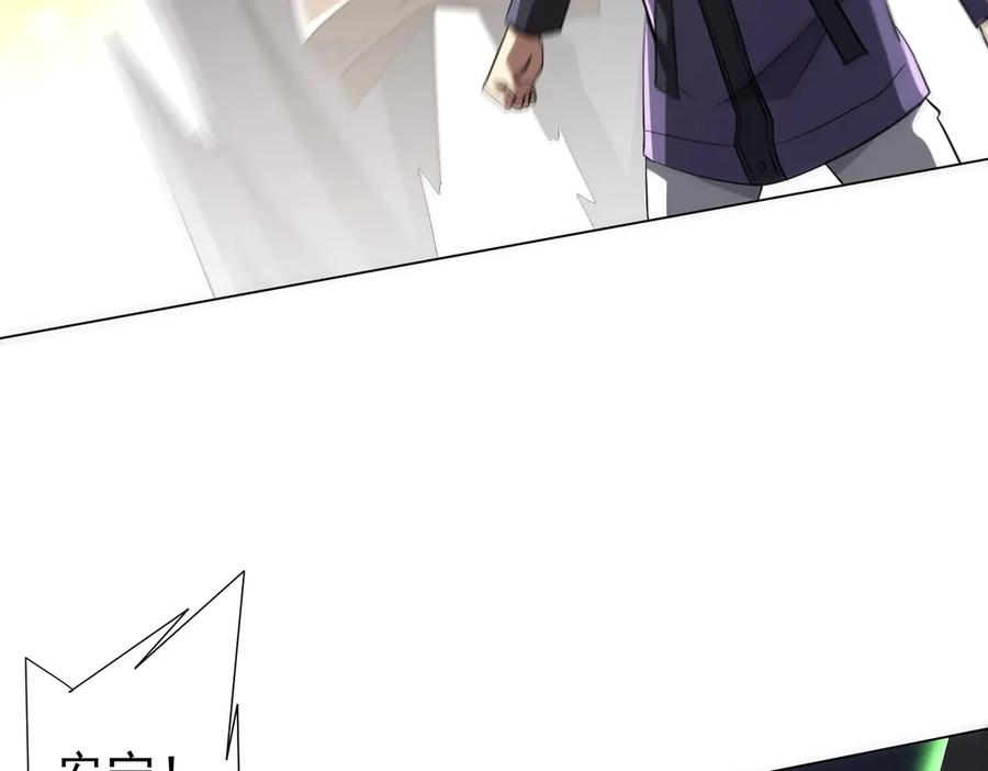 《全球惊悚：开局万亿冥币》第264话 瞬间逆转！ 第160页