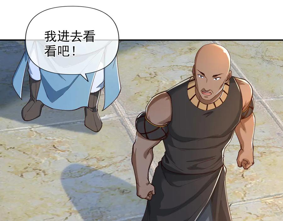 我可以无限顿悟 第272话 可悲的真相 第14页
