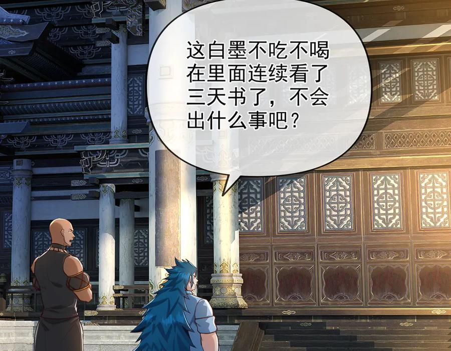 我可以无限顿悟 第272话 可悲的真相 第11页
