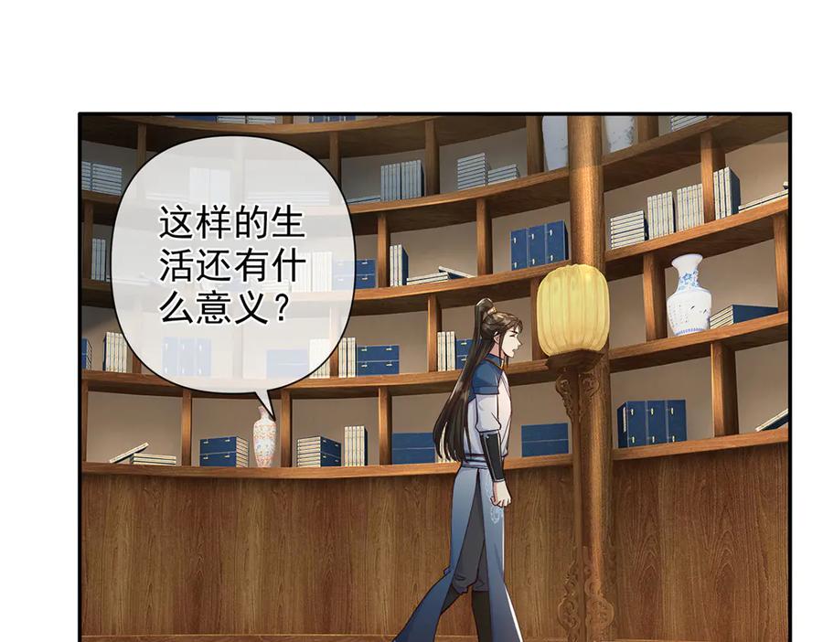 我可以无限顿悟 第272话 可悲的真相 第20页