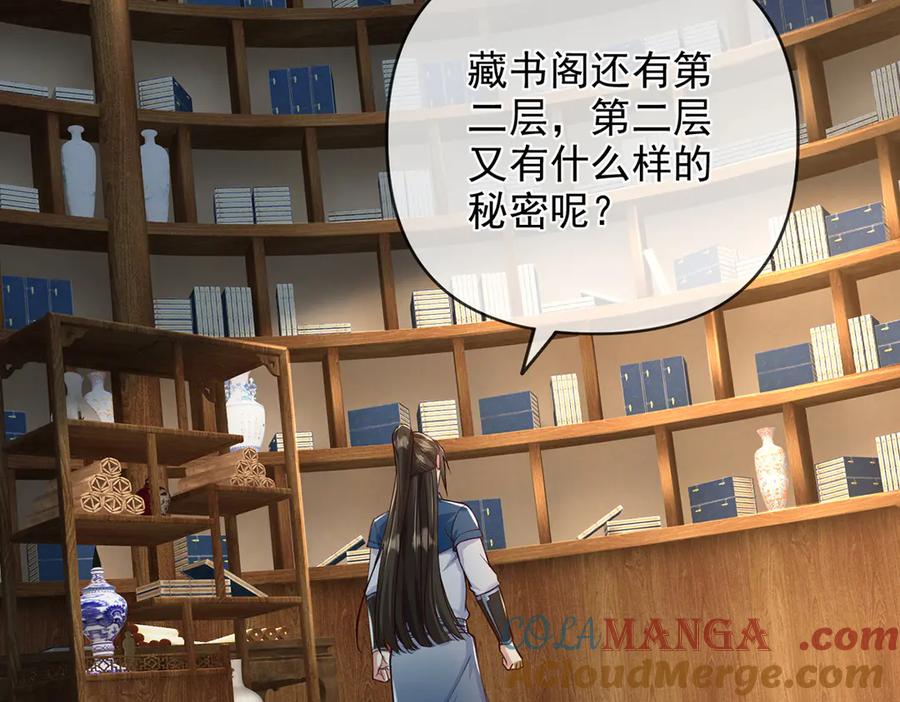 我可以无限顿悟 第272话 可悲的真相 第22页