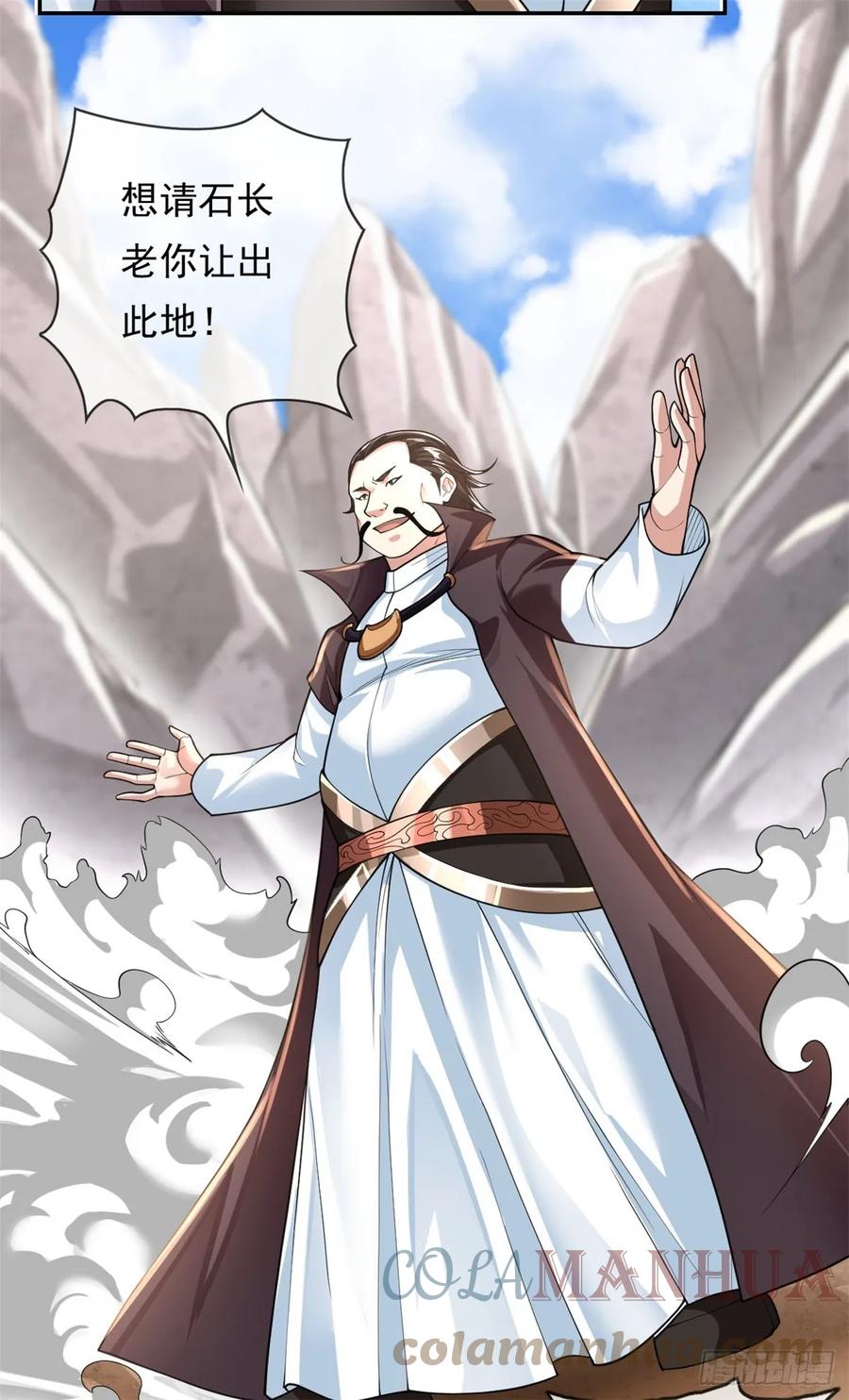 我可以无限顿悟 第26话 让出祖峰 第3页