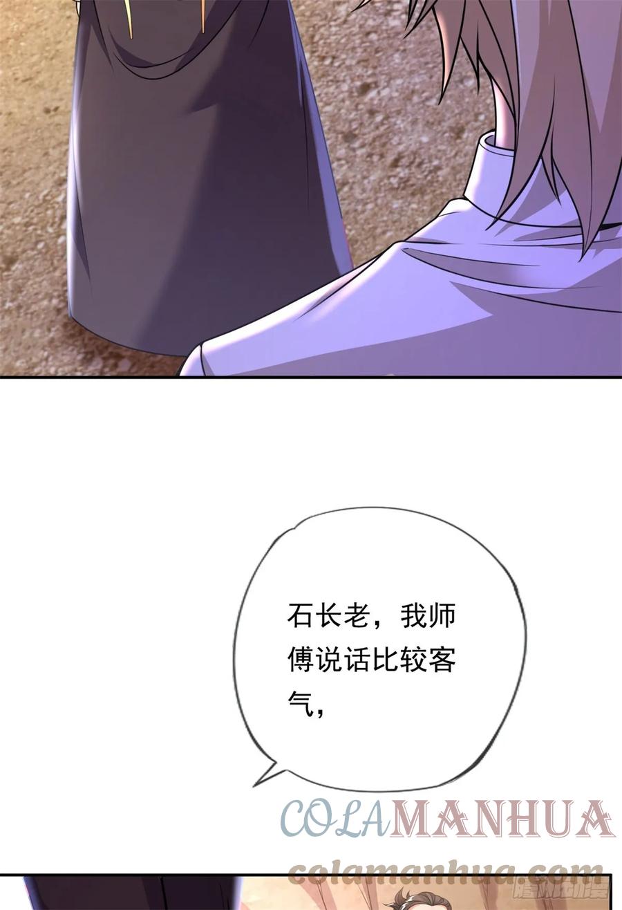 我可以无限顿悟 第26话 让出祖峰 第15页
