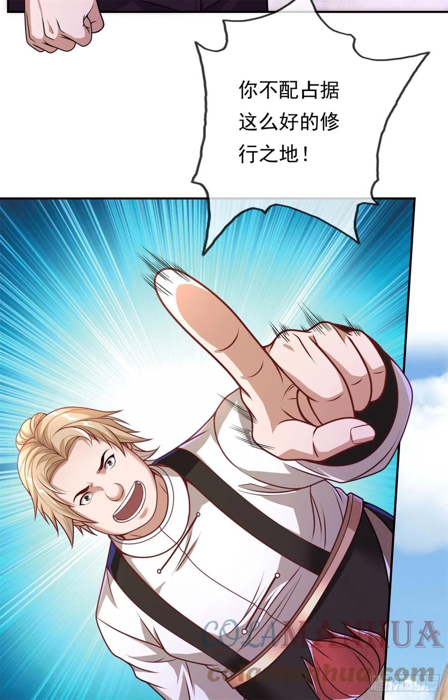 我可以无限顿悟 第26话 让出祖峰 第19页